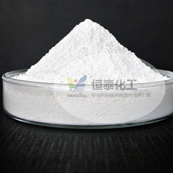 钙锌复合稳定剂