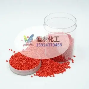 食品级色母粒‌