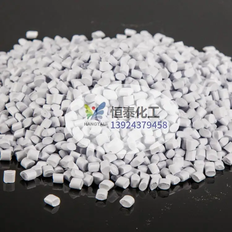 白色母粒