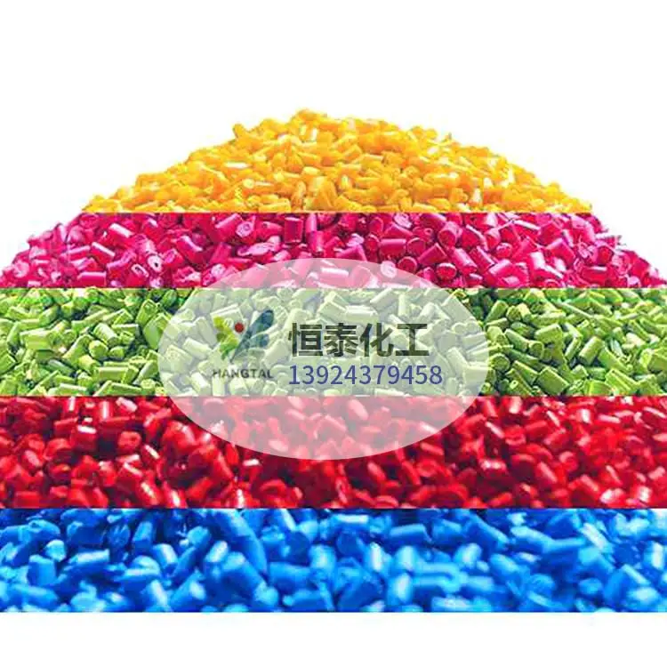 彩色母粒(配色定制) - 图片 4